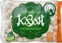 Пельмени Казан 1кг