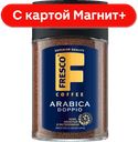 FRESCO Doppio Кофе раствор сублим 100г ст/бан(Славкофе):6