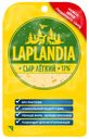 Сыр полутвердый Laplandia Легкий 33% 120 г