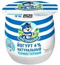 Йогурт Простоквашино 4% БЗМЖ 160 г