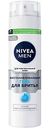 Гель для бритья восстанавливающий NIVEA MEN для чувствительной кожи, 200 мл