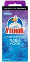 Стикеры чистоты для унитаза Туалетный утёнок Floral Moon, 3шт