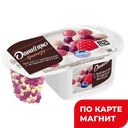 Йогурт ДАНИССИМО ФАНТАЗИЯ, густой, Ягодные шарики, 6,9%, 105г