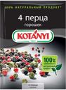 Приправа Kotanyi 4 перца, 20 г