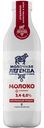 Молоко Молочная Легенда цельное отборное питьевое 3.4-6%, 900мл