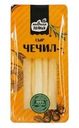 Сыр Пивная тема Чечил 70г