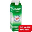 СВОЕ-НАШЕ Кефир 3,2% 1л пюр/п(СН-Продукт)