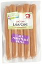 Сосиски Мясной Дом Бородина Баварские вареные 480 г