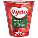 Йогурт вязкий живой Чудо Клубника-Земляника 2%, 290 г