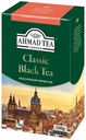 Чай черный Ahmad Classic Black Tea классический листовой 100 г
