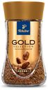 Кофе растворимый Tchibo Gold Selection сублимированный, 47 г