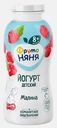 Питьевой йогурт с малиной с 8 месяцев Фрутоняня 2.5% 200мл