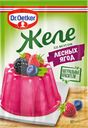 Желе DR.OETKER*, Лесная ягода, 45г *Д-р Оеткер