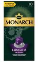 Кофе в капсулах Monarch Lungo 8 Intenso натуральный жареный молотый, 10х5.2г