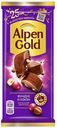 Шоколад Alpen Gold молочный фундук изюм 85 г