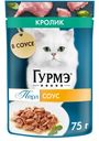 Корм влажный Гурмэ Перл Нежное филе для кошек со вкусом кролика в соусе, 75г
