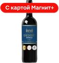 Вино Chateau Dedieu Бордо красное сухое 0,75л (Франция):6
