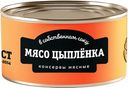 Мясо цыпленка в собственном соку высший сорт, 325 г