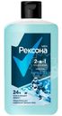 Шампунь и гель для душа Рексона Men 2в1 Горный лёд, 490мл