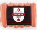 Сосиски КРОНШТАДТСКИЙ Говяжьи ГОСТ, 600г