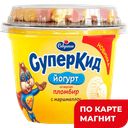 СУПЕРКИД Йогурт пломбир/маршмеллоу 2% 103г пл/ст(Савушкин):6