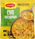 Суп Maggi Звёздочки 54г