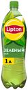 Напиток Липтон чай зеленый негаз.1,0л ПЭТ