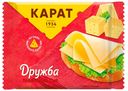 Сыр плавленый Карат Дружба ломтиками 25% 130 г