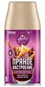 Освежитель воздуха Glade automatic Пряное настроение сменный блок 269мл