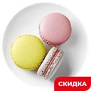 Пирожное Макаронс ассорти 3 шт, 75 г