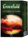 Чай черный GREENFIELD Голден Цейлон, листовой, 200г