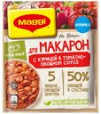 Смесь приправ МАГГИ На второе для макарон в красном соусе, 24г