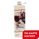 Вино Каберне Оригинальное красное п/сл 1л ПЭТ (Прохлада):12