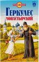 Хлопья овсяные Русский продукт геркулес монастырский Русский продукт кор, 500 г