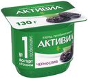 Биойогурт Активиа с черносливом 2,9% 130 г