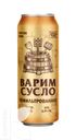 Пиво ВАРИМ СУСЛО светлое нефильтрованное 4,9%, 0.45л