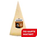 SCHONFELD Сыр Пармезан созрев 6 мес 45% (в)в/у:1,25/5
