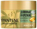 Маска Pantene Pro-V Miracles длина и укрепление для поврежденных волос 160 г