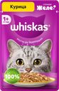 Корм консервированный для взрослых кошек WHISKAS желе с курицей, 75г