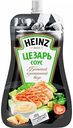 Соус Цезарь Heinz, 230 г