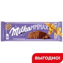 Шоколад Milka Mmmmax, молочный, 260г