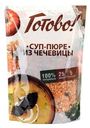 Суп-пюре Готово! из чечевицы 250г