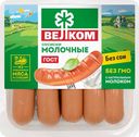 Сосиски ВЕЛКОМ Молочные, 450г