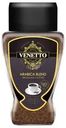 Кофе растворимый Venetto сублимированный 190г