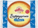 Ватрушечка c творогом Аладушкин 100г
