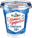 Сметана ДОМИК В ДЕРЕВНЕ 15%, 300г
