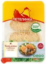 Котлеты куриные Петелинка сливочные охлажденные 500 г