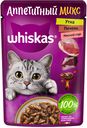 Корм Whiskas с уткой и печенью в мясном соусе консервированный для взрослых кошек, 75г
