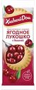 Песочная корзиночка Ягодное лукошко с вишней, 140 г