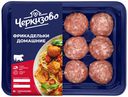 Фрикадельки свино-говяжьи Черкизово домашние охлажденные 360 г
